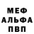 Меф мука ISaad90