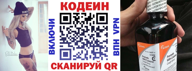 Кодеин напиток Lean (лин) наркота Карабаново
