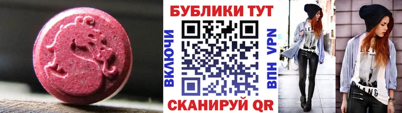 Ecstasy MDMA  сколько стоит  Карабаново 