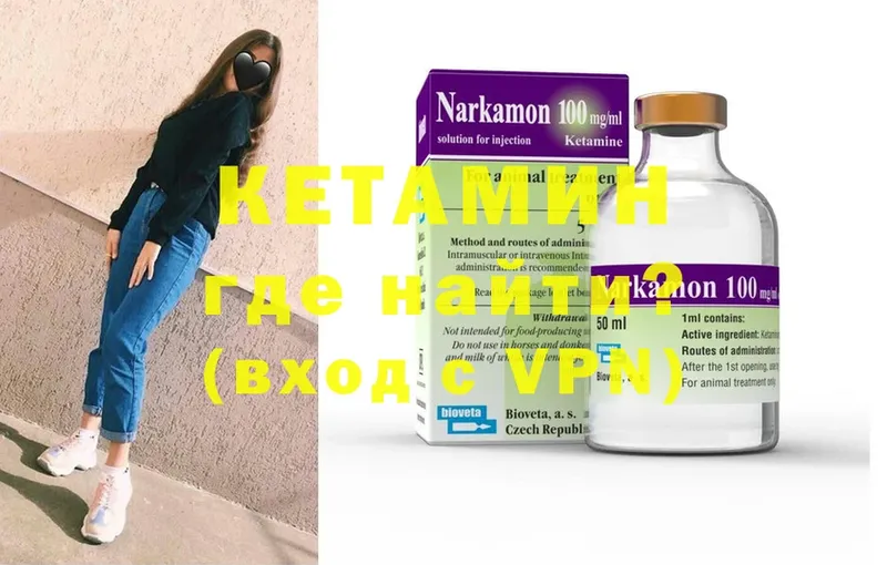 КЕТАМИН ketamine  цена   Карабаново 