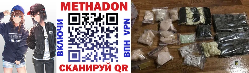 МЕТАДОН methadone  гидра ссылка  Карабаново 